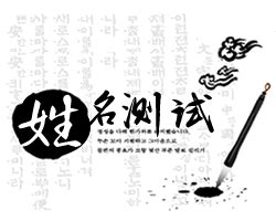 免費名字算命|三藏算命